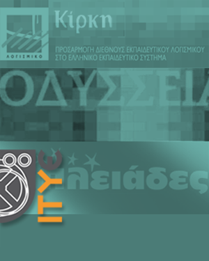 Έργα ΙΤΥΕ 1996-2008