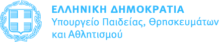 Λογότυπο Υπουργείου Παιδείας και Θρησκευμάτων, Πολιτισμού και Αθλητισμού